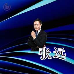 张远